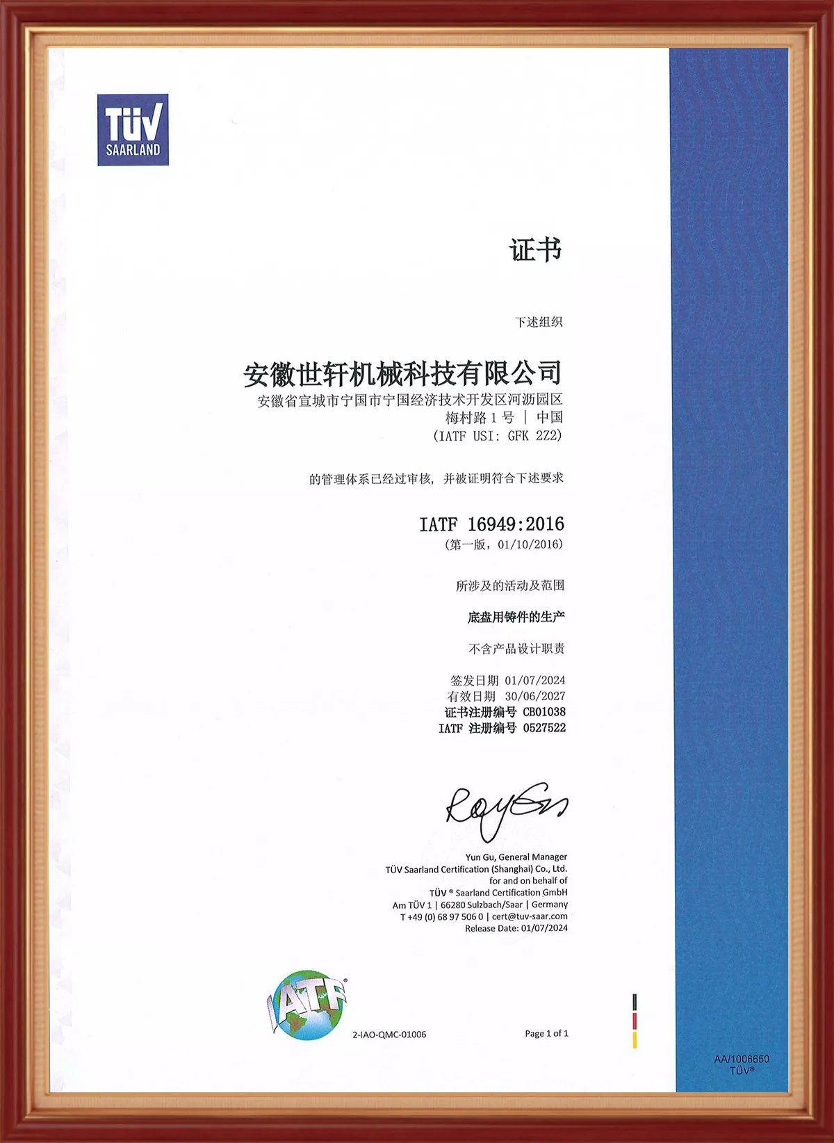IATF 16949